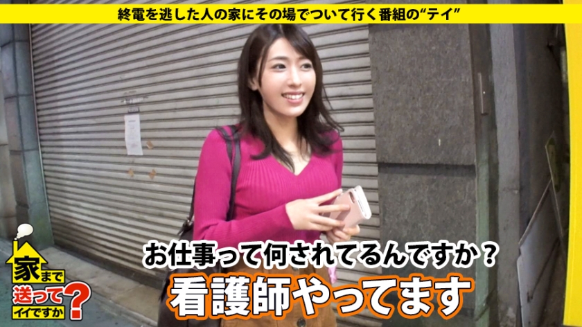 番号: 277DCV-116,26歳的看護師！ 