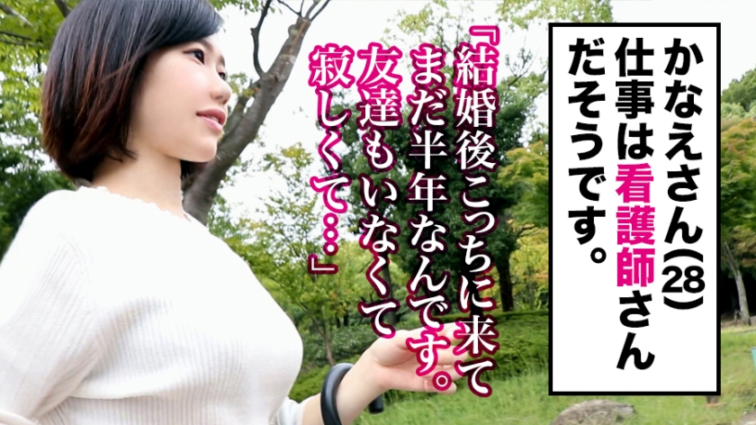 番号: 336KNB-026,28歳的看護師！ 