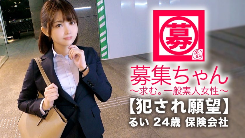 番号: 261ARA-344,24歳的保険会社职员！ 