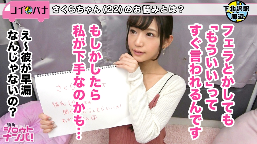 番号: 300MAAN-333,22歳的アパレル！ 