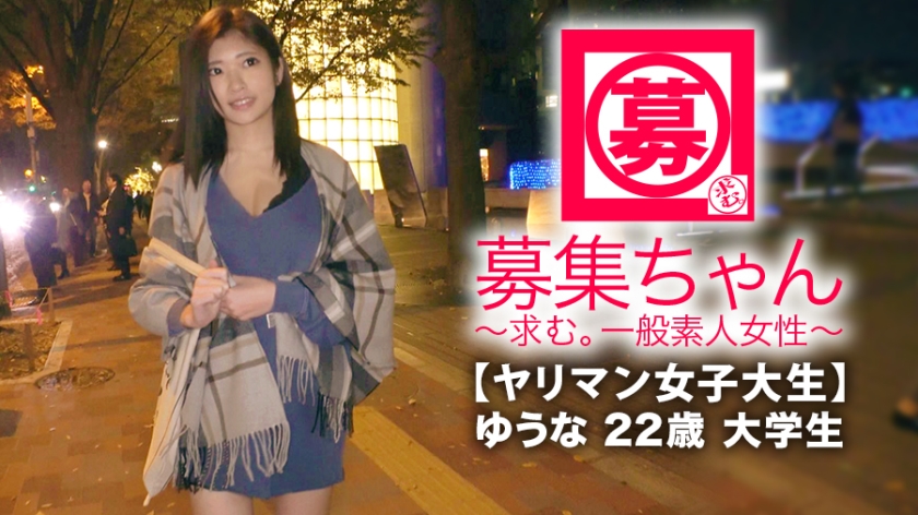 番号: 261ARA-349,22歳的大学生！ 