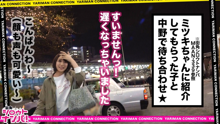 番号: 300MAAN-342,24歳的アパレル店員！ 