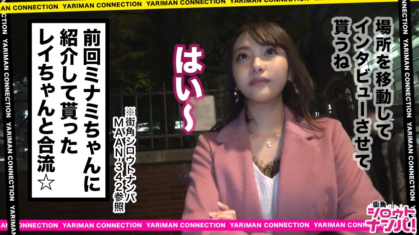 番号: 300MAAN-344,19歳的大学1年生！ 