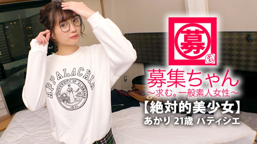 番号: 261ARA-357,21歳的パティシエ見習い！ 