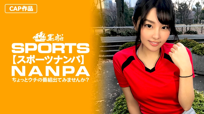 番号: 326SPOR-013,20歳的大学生！ 