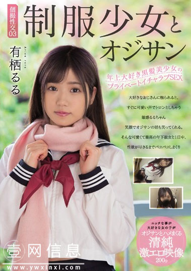 MUDR-100 有栖るる(有栖露露) 清纯美少女和大叔谈恋