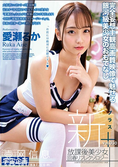 MDTM-593 愛瀬るか(爱濑瑠华) 备受欢迎的特别按摩 