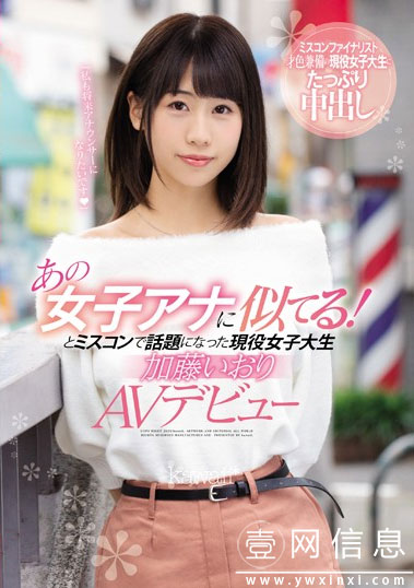 CAWD-051 加藤いおり(加藤伊织) 想成为主播的她为了