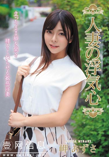 SOAV-062 岬あずさ(岬梓沙) 利用出轨网站来发泄心中